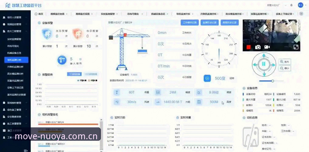 揭秘诺亚体育平台：高效赛程数据管理的隐藏玩法
